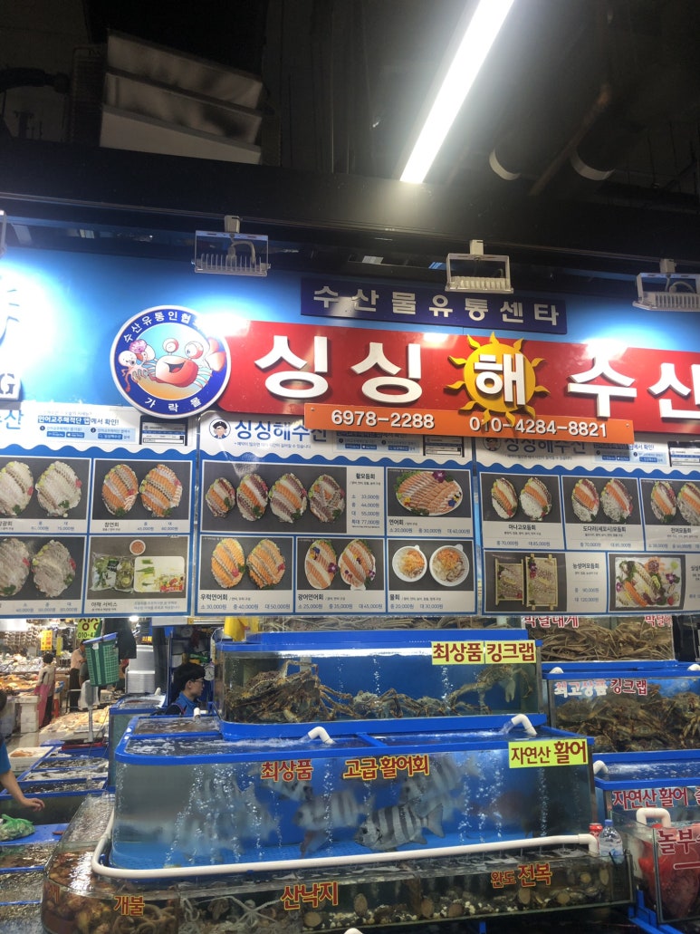 가락싱싱 이미지