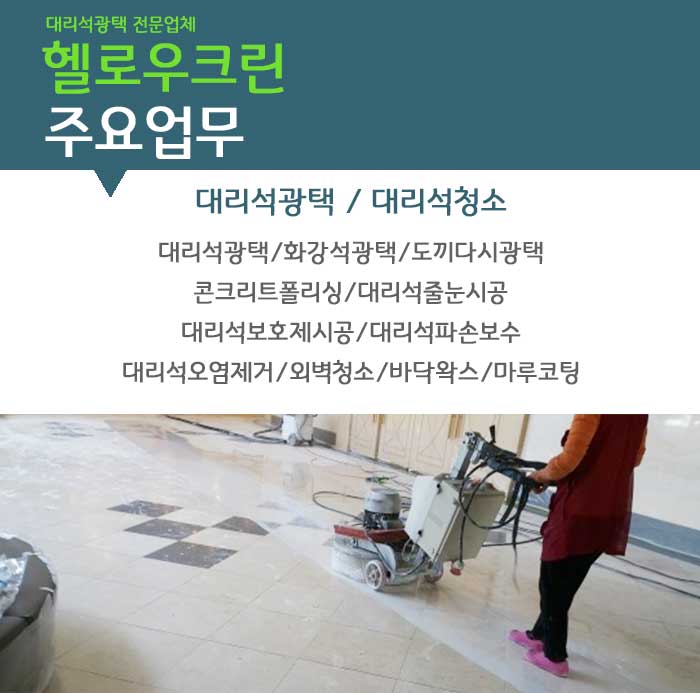 헬로우크린 이미지