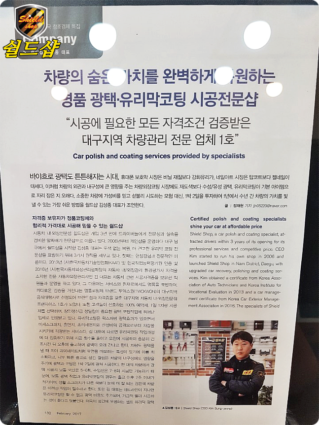 쉴드샵 이미지