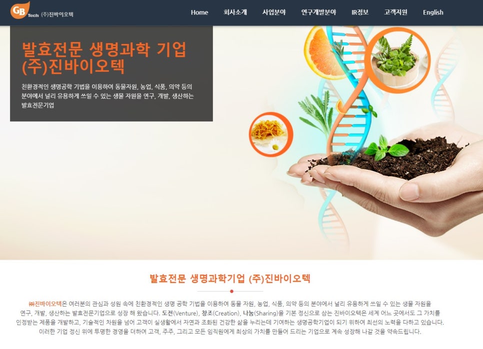 (주)태경푸드 이미지