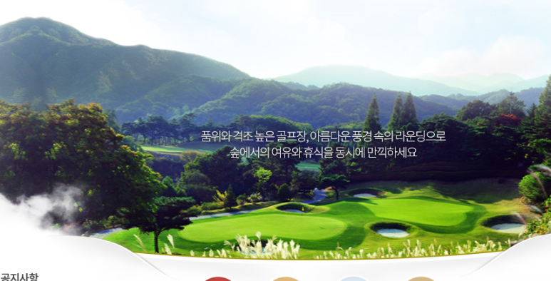 유진회원권거래소 이미지