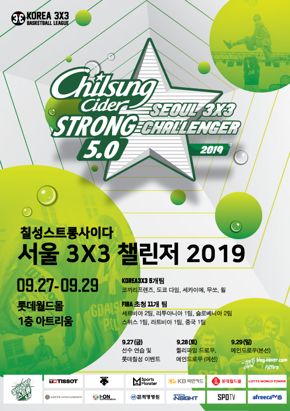 월드챌린저 이미지