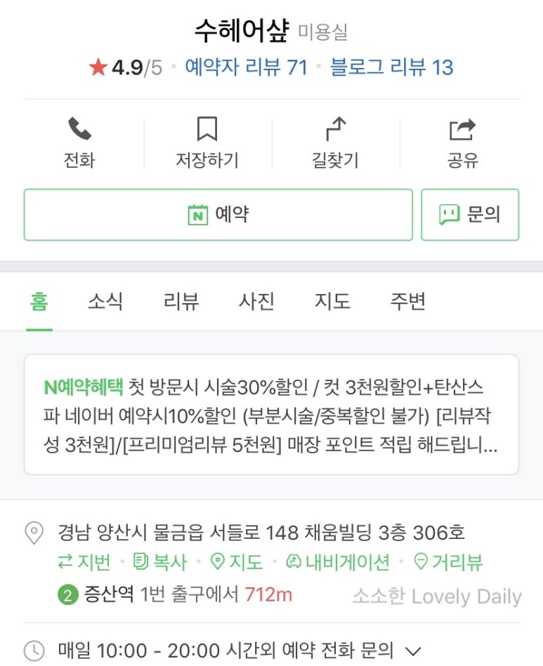 수헤어샾 이미지