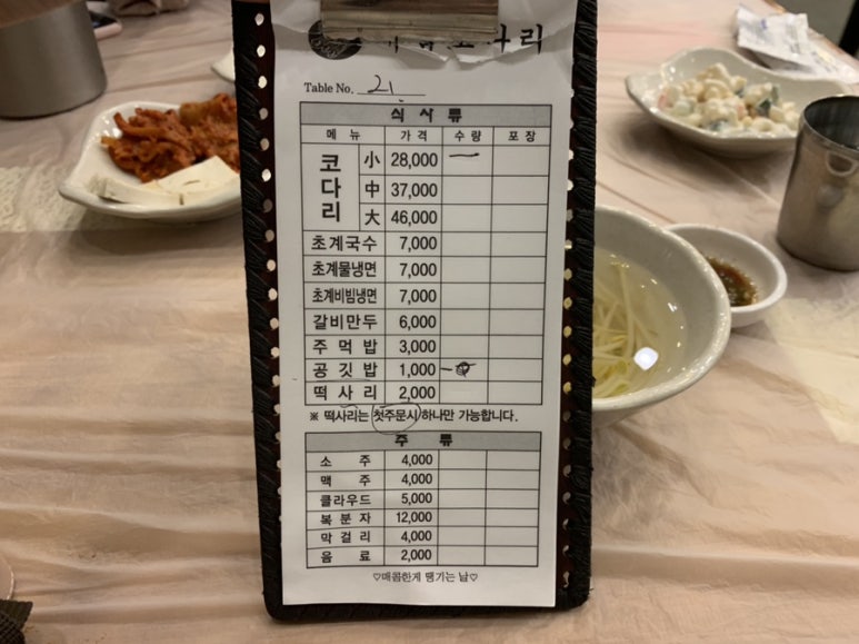 개금코다리 이미지