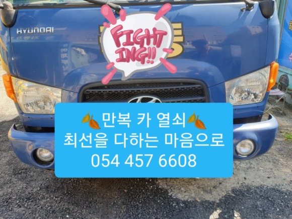 만복밧데리 이미지