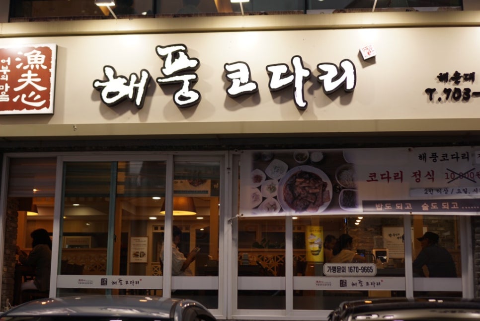 어부심해풍코다리 이미지