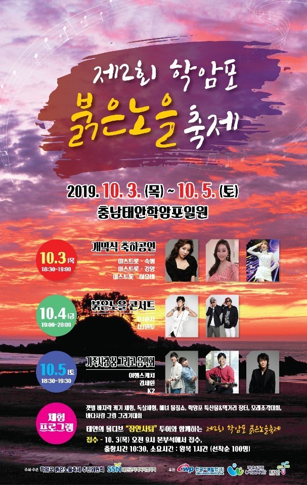 학암포노을펜션 이미지