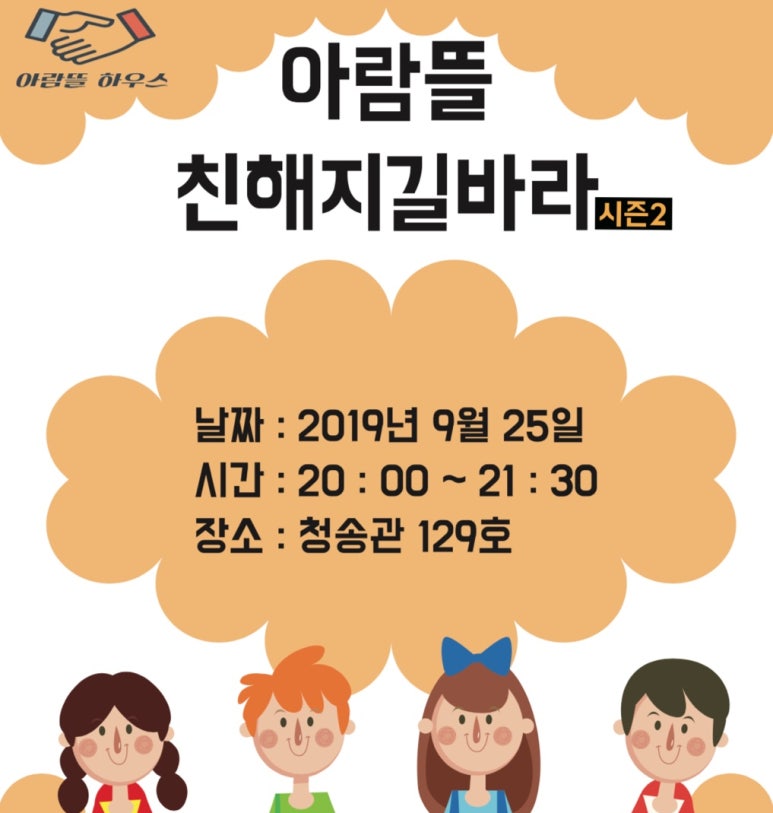 아람뜰 이미지