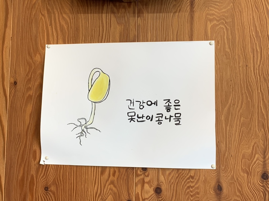 미숙씨 해장국 이미지