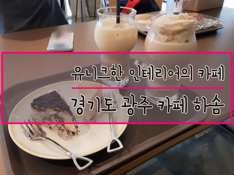 하솜인테리어 이미지