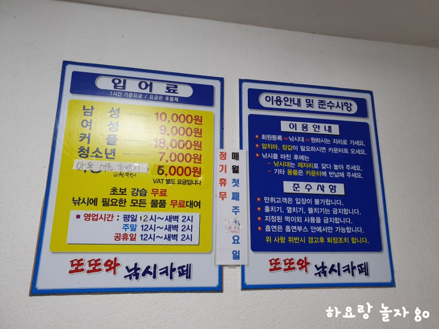 또또와 실내낚시카페 이미지