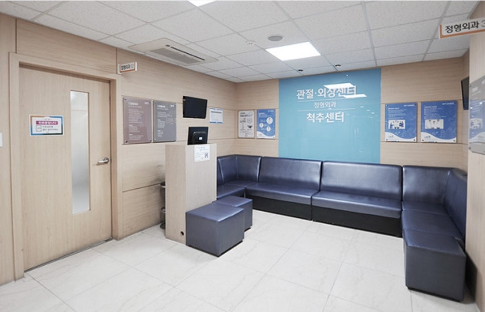 척추관절센터 이미지