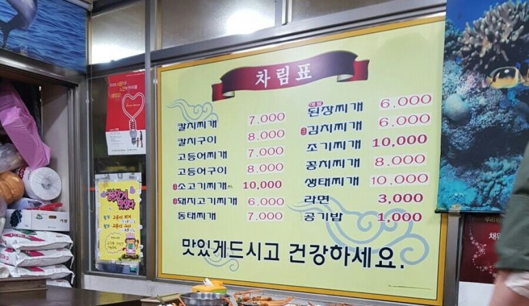 칼치랑고등어랑 이미지