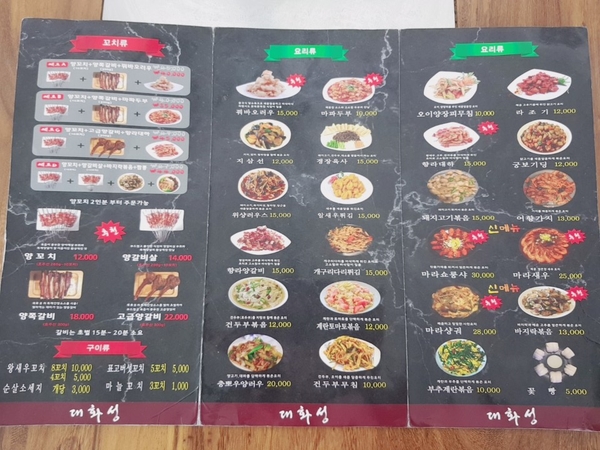 대화성양꼬치 이미지
