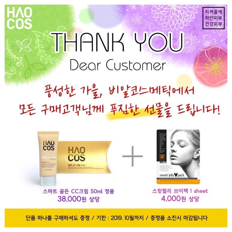 비알코스메틱 이미지