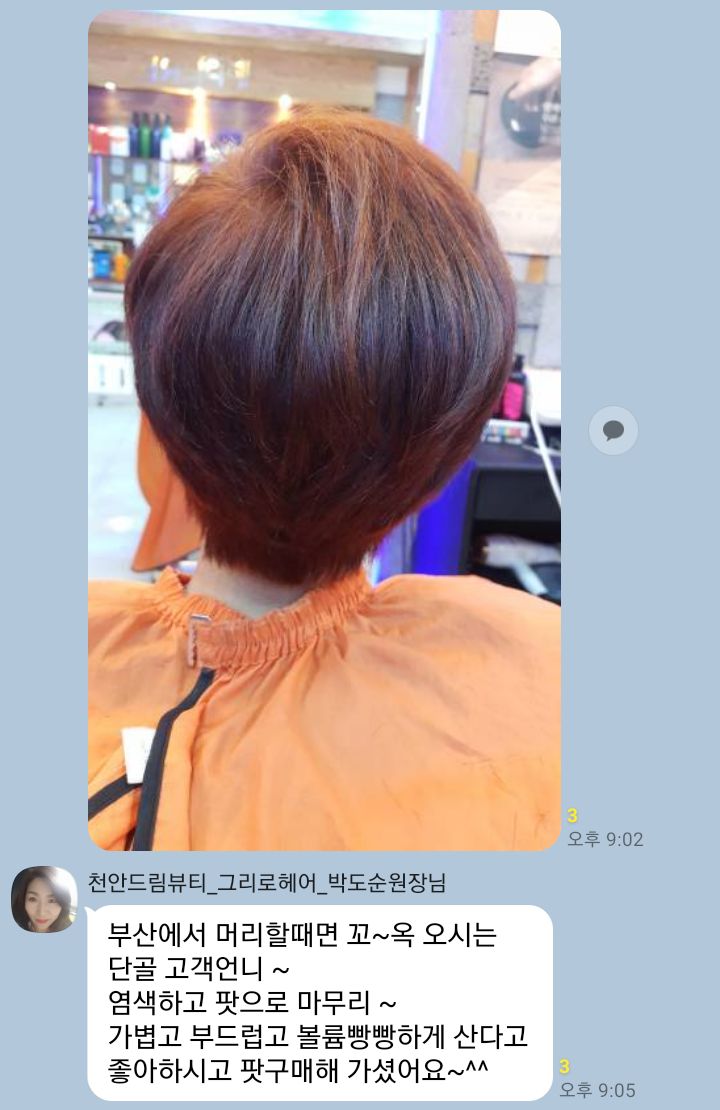 그리로헤어샵 이미지