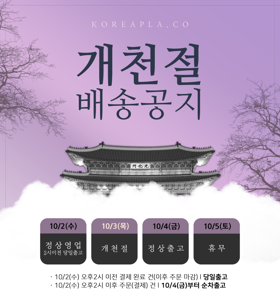 한국피엘에이(주) 이미지