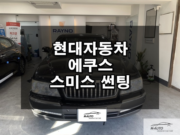 썬팅광장 이미지