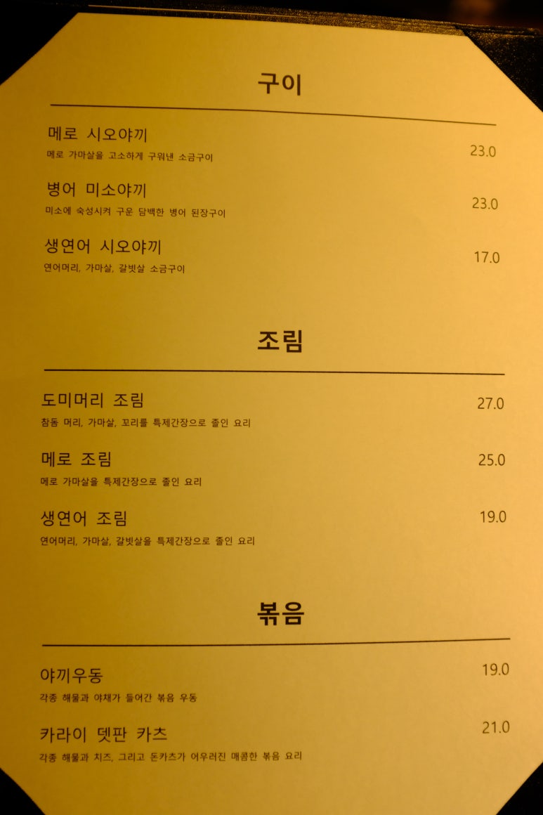 유메노 이미지