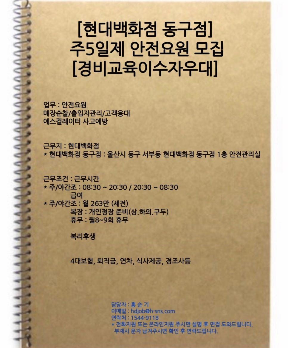(주)현대백화점 동구점 이미지