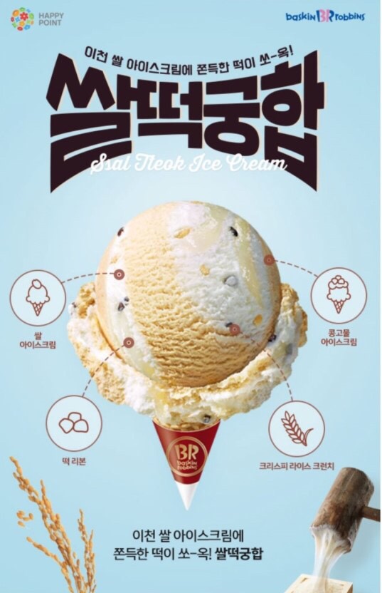 쌀떡궁합 이미지