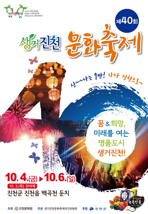 진천문화원 이미지