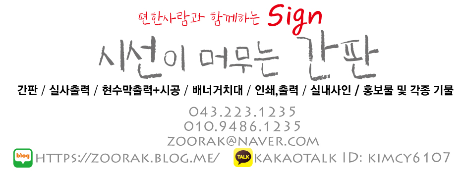 시선이 머무는 간판 이미지