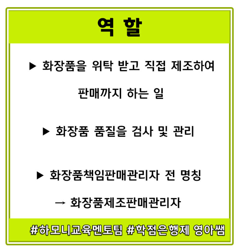 사계절화장품 이미지