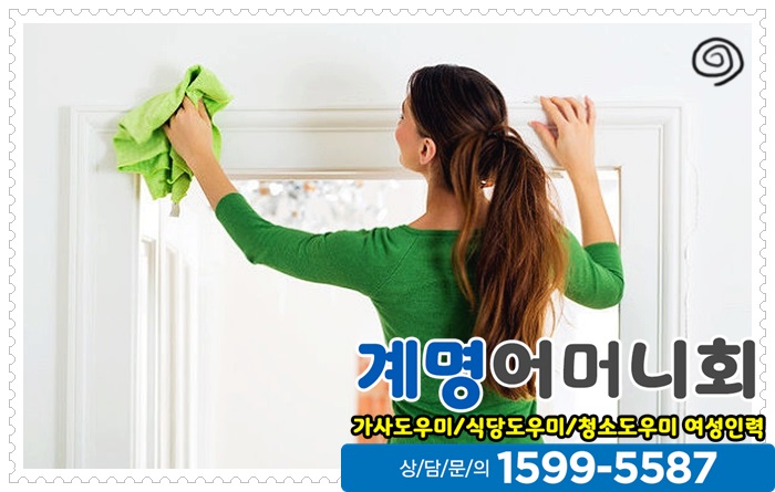 하나파출부 이미지