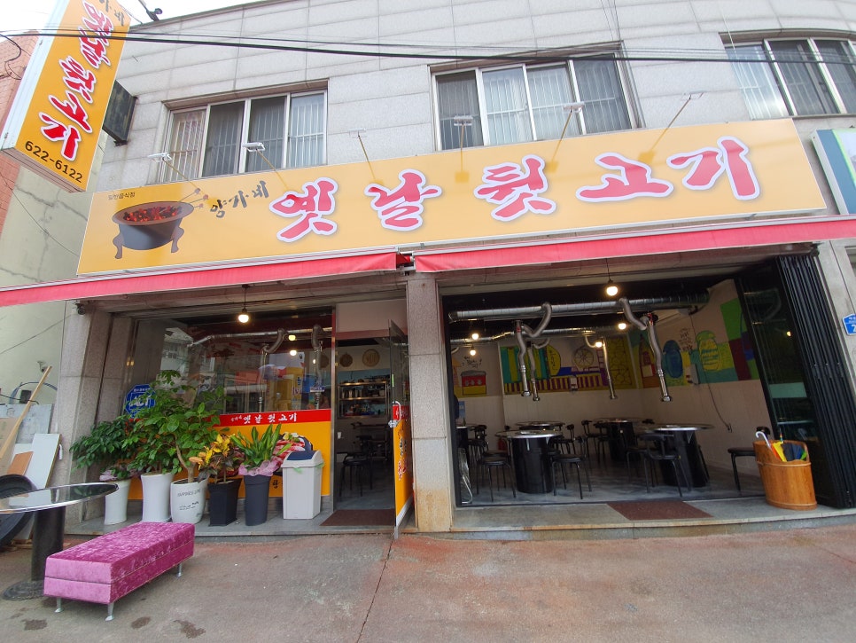 양가네옛날뒷고기 이미지