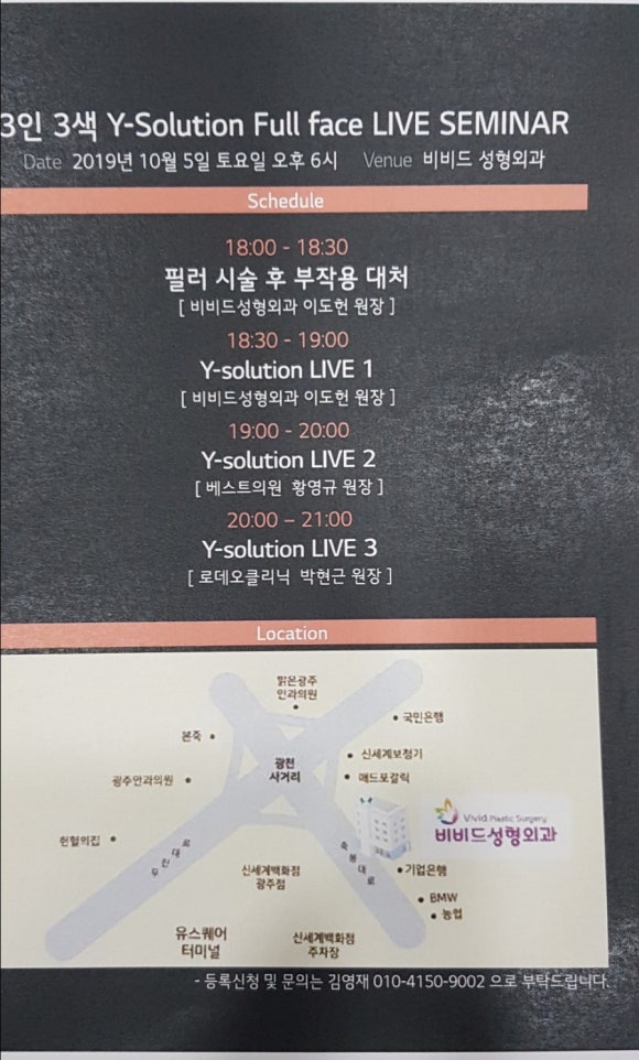 비비드성형외과의원 이미지
