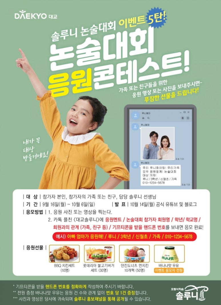 수논술교습소 이미지