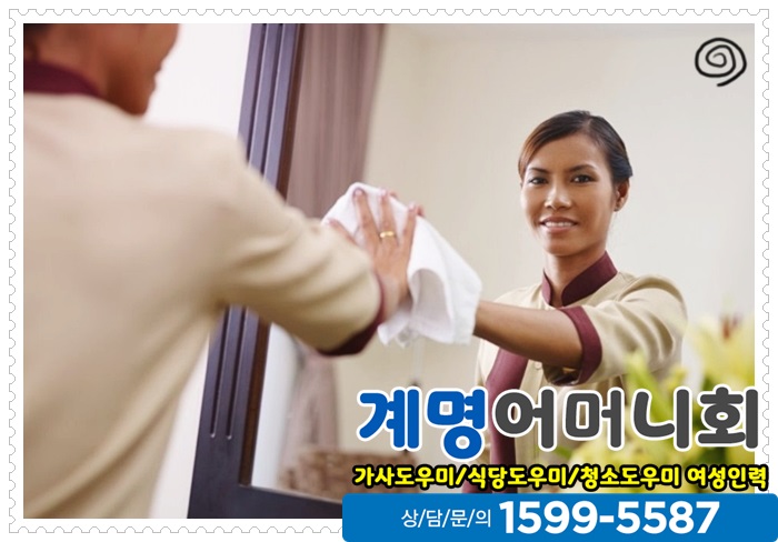 하나파출부 이미지