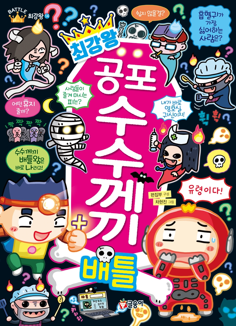 최강서점 이미지