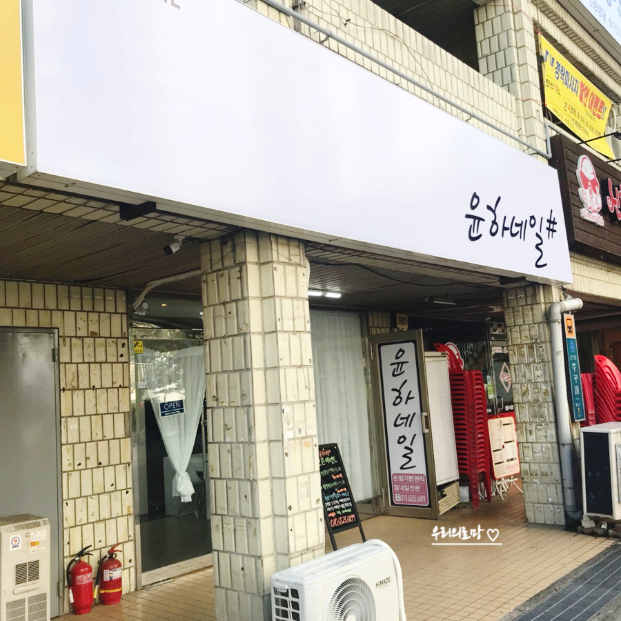 윤하네일 이미지