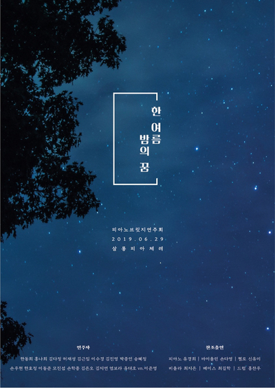 하늘꿈피아노학원 이미지