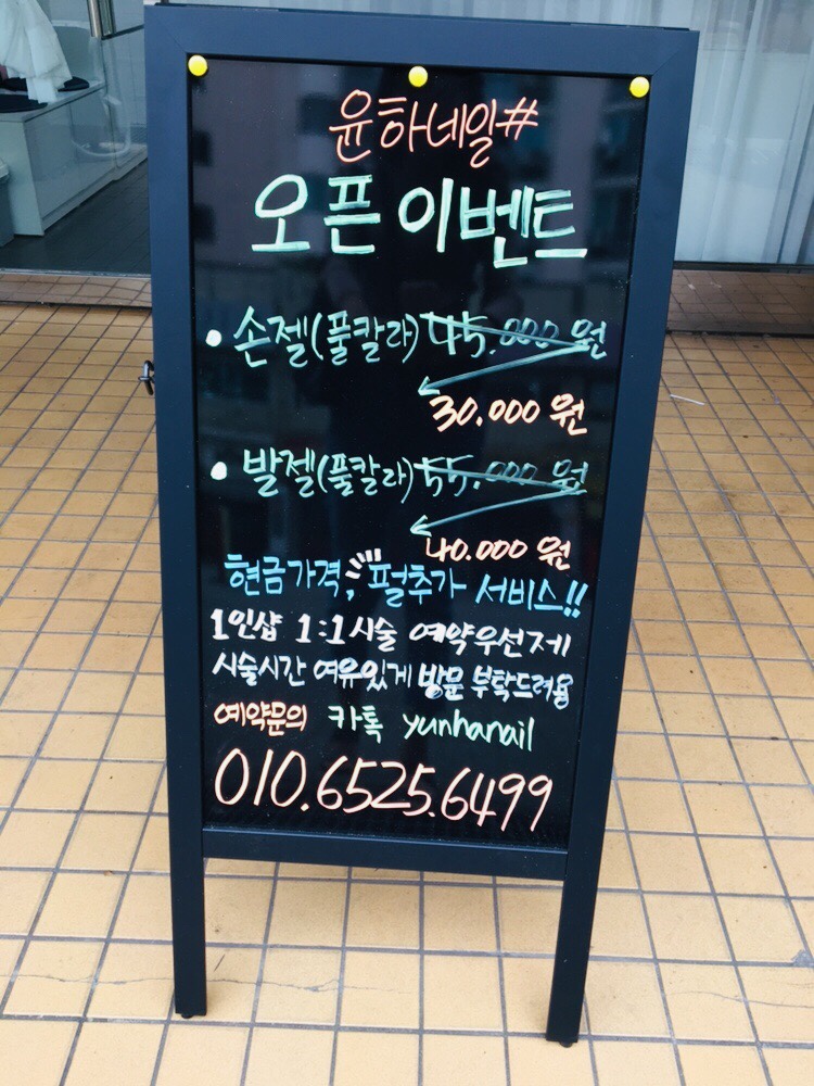 윤하네일 이미지
