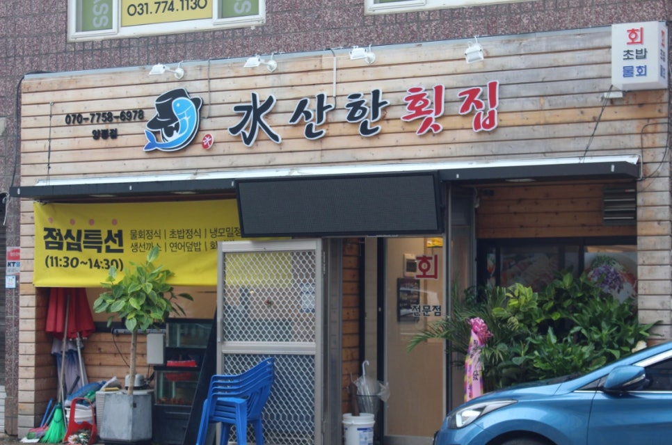 양평수산1 이미지