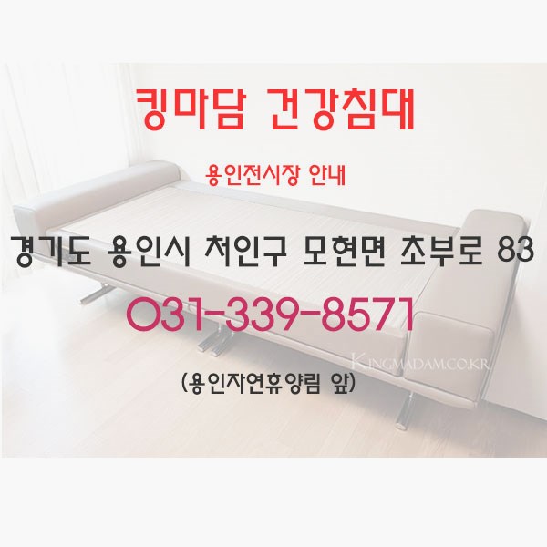 옥돌침대 이미지