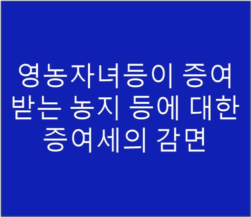 이하영세무회계사무소 이미지