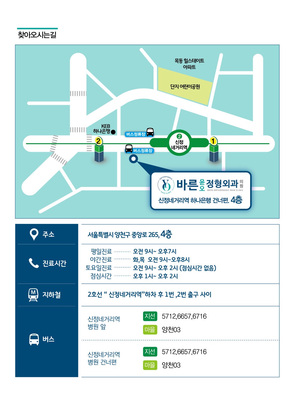 오정형외과의원 이미지