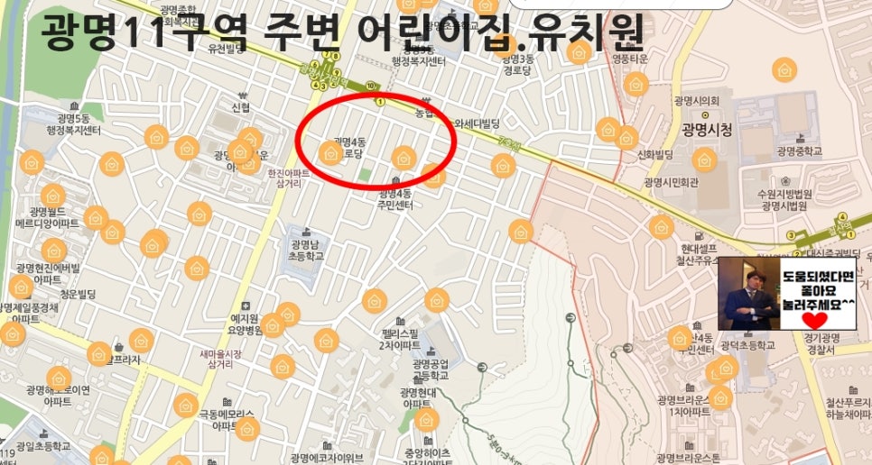 광명시청직장어린이집 이미지
