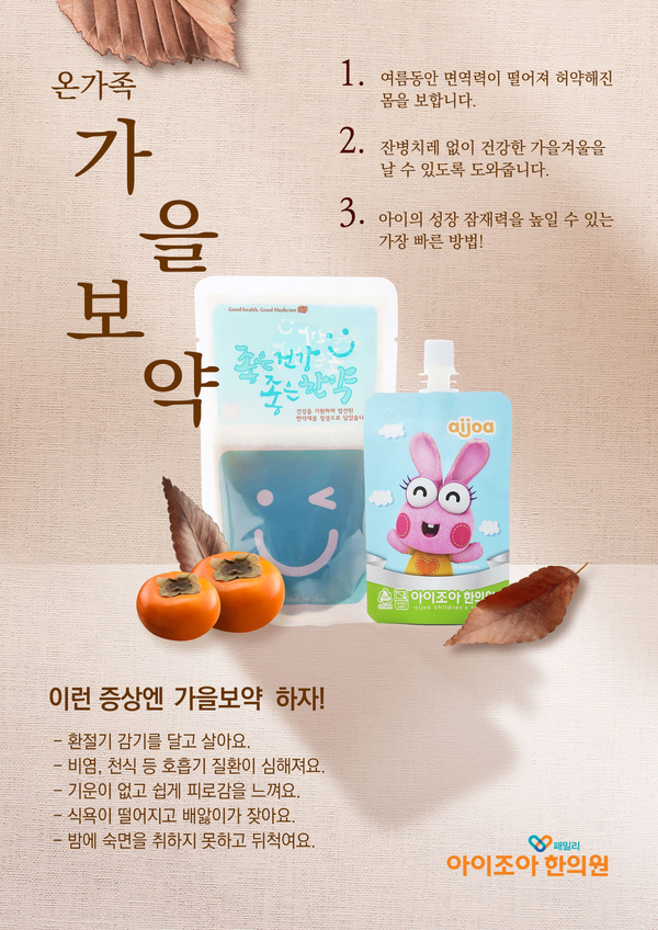 아이조아한의원 이미지