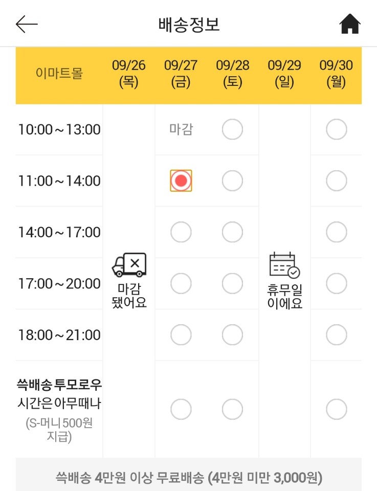 (주)이마트화성봉담점 이미지
