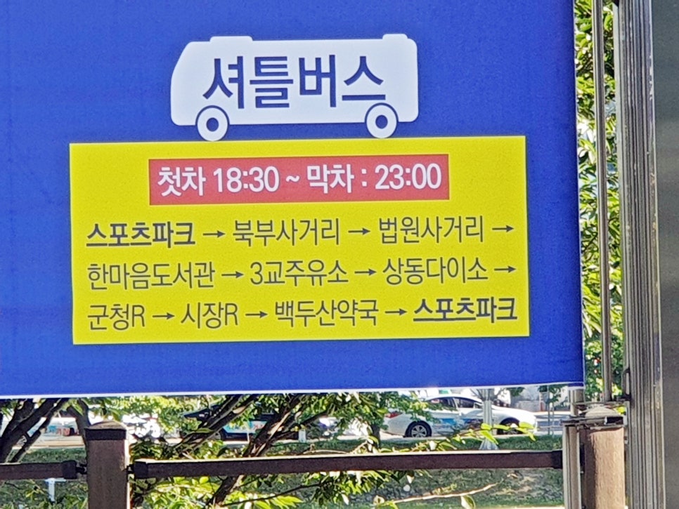 3교주유소 이미지