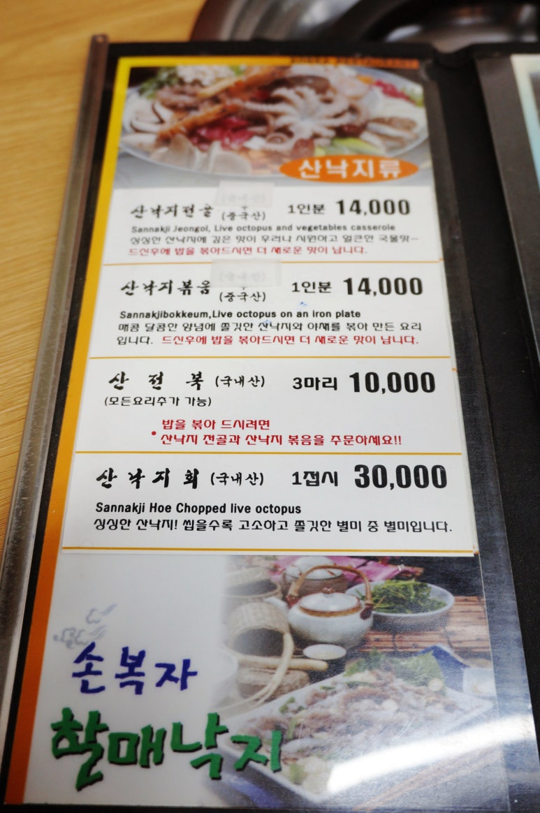 부산할매낙지식당 이미지