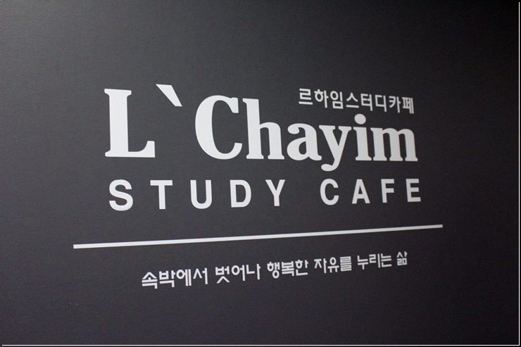 우리들스터디카페 이미지