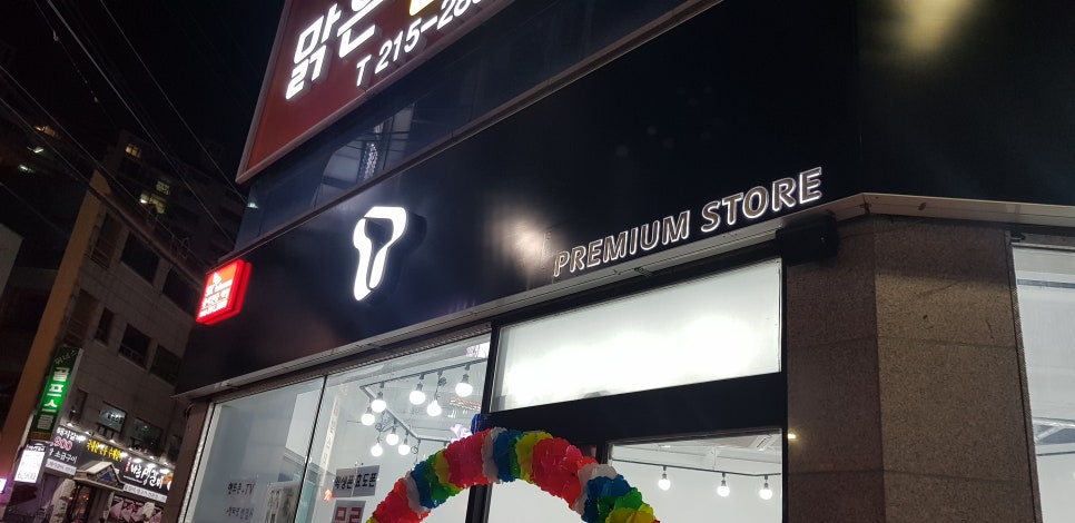 시선이 머무는 간판 이미지