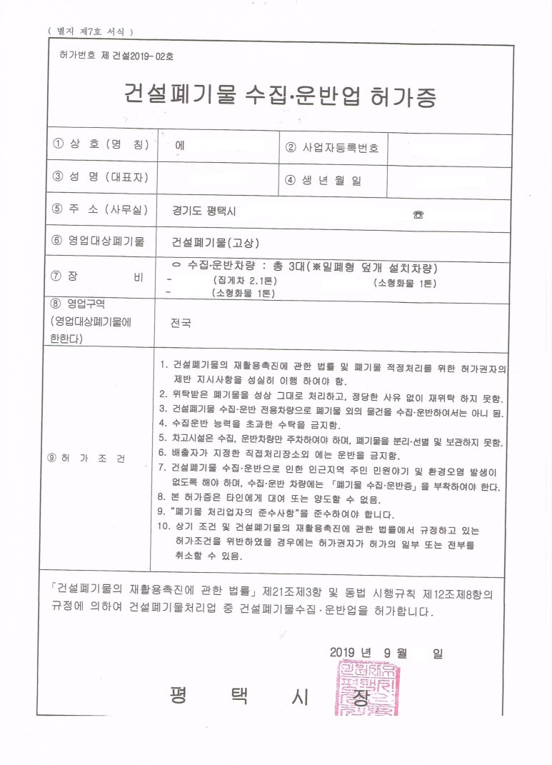 뉴텍환경컨설팅 이미지