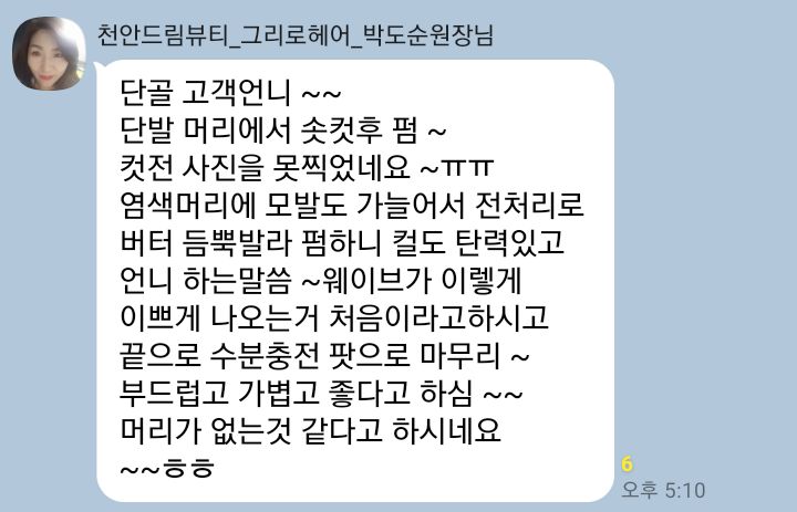 그리로헤어샵 이미지